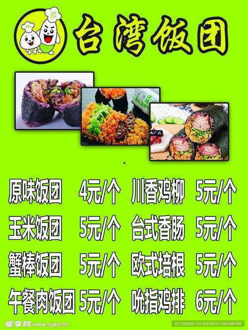 吃瓜娱乐封面设计图片,揭秘吃瓜娱乐封面背后的趣味故事