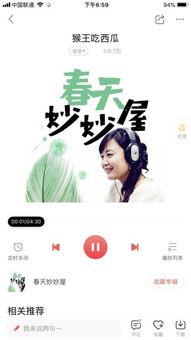 娱乐吃瓜视频背景音乐,揭秘娱乐吃瓜视频背后的音乐魅力
