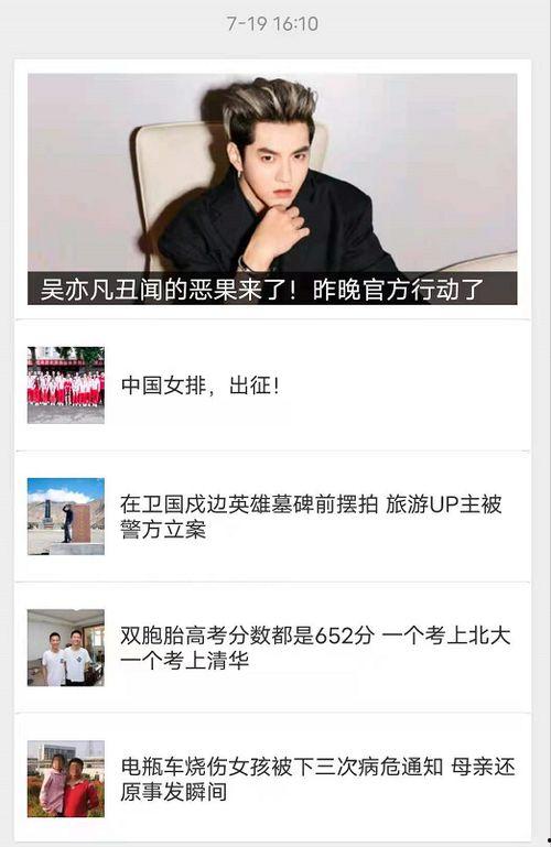 吃瓜娱乐吧今日头条新闻,今日头条聚焦娱乐圈热点事件