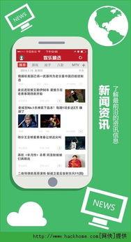 吃瓜娱乐热榜官网下载手机版,随时随地掌握热门资讯，畅享轻松娱乐时光