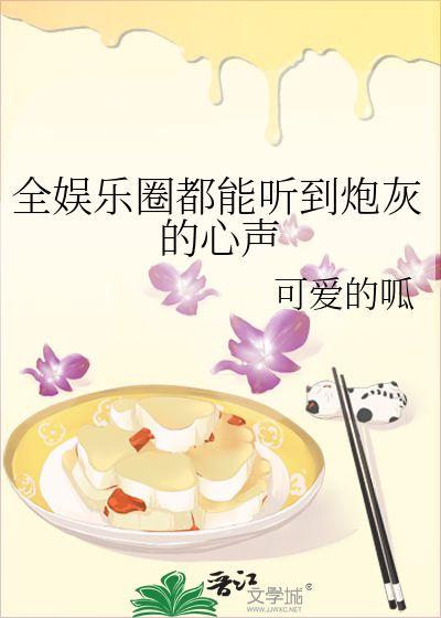 吃瓜娱乐圈类小说,瓜田里的明星秘闻