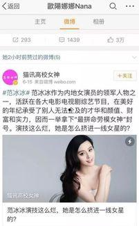 娱乐圈吃瓜少女微博,幕后真相大曝光