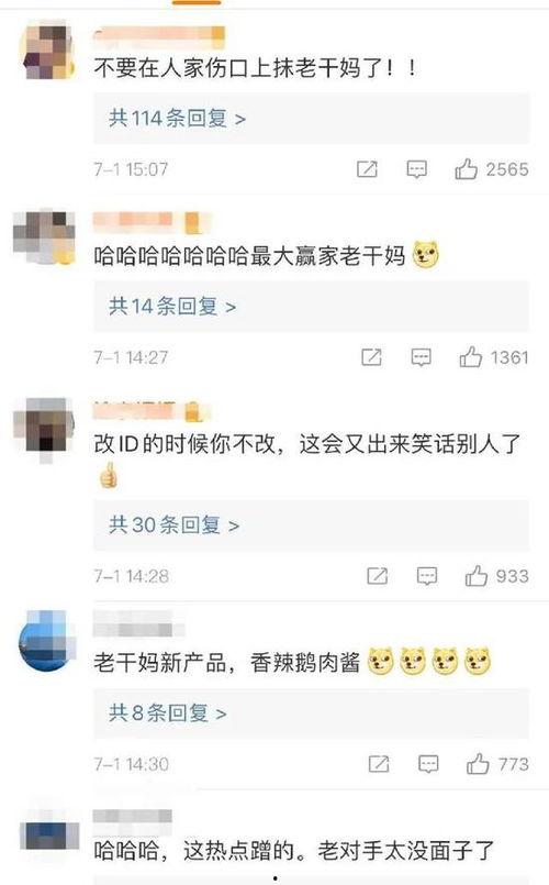 娱乐吃瓜酱报备,明星幕后故事大曝光！