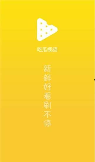 娱乐吃瓜影视大全下载安装,娱乐吃瓜影视大全下载安装指南