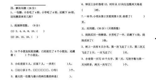 娱乐吃瓜君一年级数学题,娱乐吃瓜君带你揭秘数学奥秘