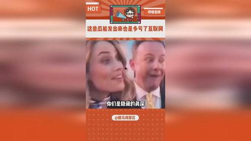 胡扯娱乐吃瓜,揭秘娱乐圈吃瓜群众的狂欢盛宴