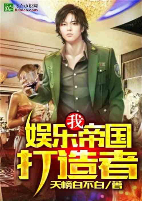 娱乐吃瓜老头直播小说,吃瓜老头玩转娱乐风云