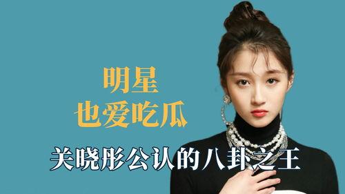 明星八卦娱乐吃瓜,明星八卦大揭秘，吃瓜群众狂欢时刻