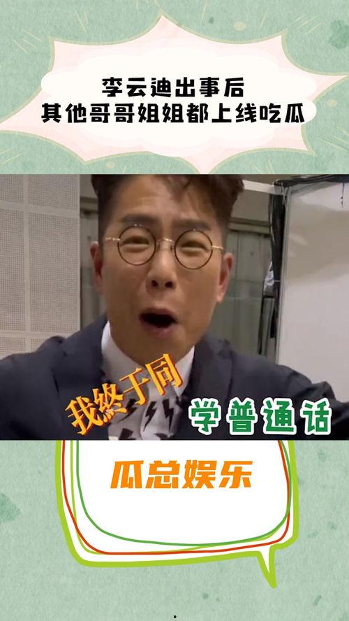 娱乐吃瓜小飞哥是谁啊,网络红人的崛起之路