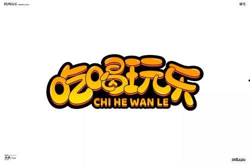 娱乐吃瓜酱字体,揭秘娱乐圈那些不为人知的幕后故事