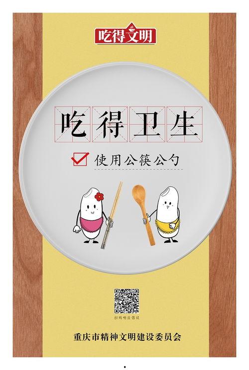 娱乐吃瓜菌公益广告,倡导理性追星，共建清朗网络空间