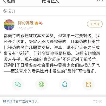 娱乐吃瓜酱的音频,音频大放送，娱乐圈幕后故事一网打尽！
